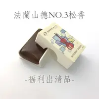 在飛比找蝦皮商城優惠-德國法蘭山德 小提琴松香 SANDNERNO.3 陸製-愛樂