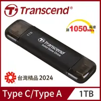 在飛比找PChome精選優惠-Transcend 創見 ESD310C USB3.2/Ty