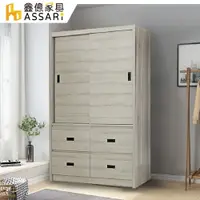 在飛比找PChome24h購物優惠-ASSARI-瑪卡蓉5x7尺推門衣櫃(寬150x深57x高2