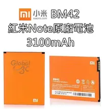 在飛比找有閑購物優惠-【不正包退】BM42 紅米 Note 原廠電池 3100mA