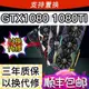 【最低價】【公司貨】GTX10801080Ti 11g臺式電腦獨立游戲顯卡吃雞LOL高端豪華CF電競卡