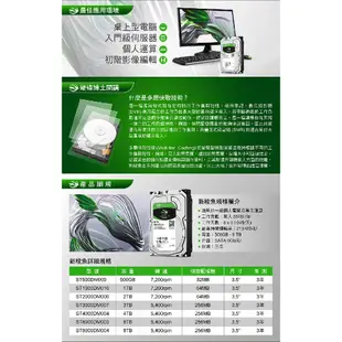 Seagate 希捷 ST8000DM004 8TB 內接硬碟 256M 5400R SATA3 三年保