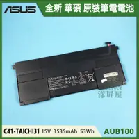 在飛比找蝦皮購物優惠-【漾屏屋】含稅 適用於 ASUS 華碩 TAICHI31 太