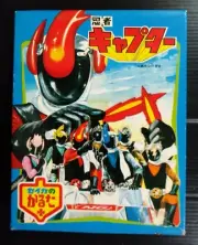 1970s VINTAGE NINJA CAPTOR JAPAN CARD UNUSED! POPY CHOGOKIN SENTAI MEGA RARE!!!