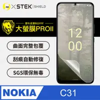 在飛比找PChome24h購物優惠-【大螢膜PRO】Nokia C31 螢幕保護貼 超跑頂級包膜