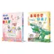 時光小學3+4年級(套書)：金鼎獎作家王文華最動人的家庭議題作品