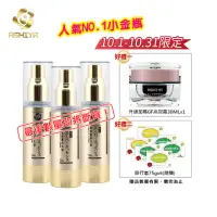 在飛比找momo購物網優惠-【Ashiya★好評加碼限定★】極上精華液30ML*3(加碼