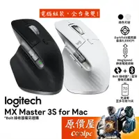 在飛比找蝦皮商城優惠-Logitech羅技 MX Master 3S For Ma