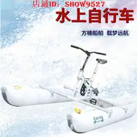 在飛比找蝦皮購物優惠-【爆款特惠】方索船舶 單人自行車 雙人自行車 水上娛樂自行車