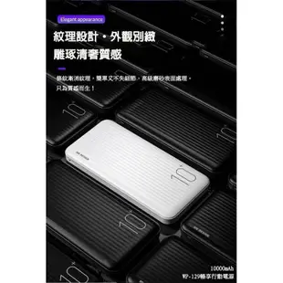 台灣現貨 24小時內秒出 WK DESIGN 行動電源 暢享移動電源 10000mAh