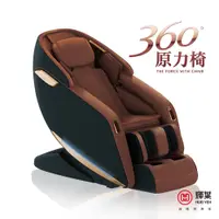 在飛比找PChome24h購物優惠-輝葉 360度原力按摩椅HY-5081 (福利品)