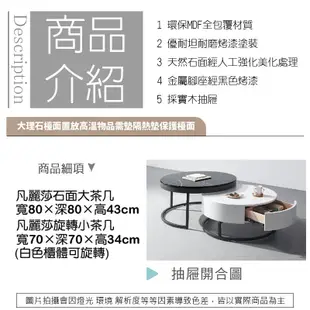 《奈斯家具Nice》40-7-HDC 凡麗莎石面茶几組/大+小 (5折)