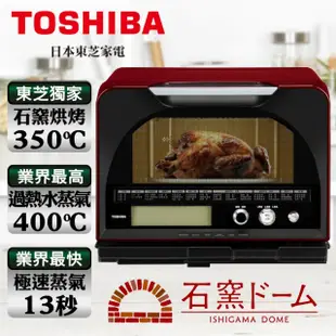 福利品 TOSHIBA 東芝 31公升過熱水蒸氣烘烤 微波爐 ER-GD400GN 保固一年