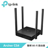 在飛比找momo購物網優惠-【TP-Link】Archer C54 AC1200 雙頻 