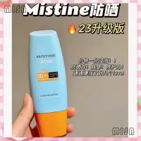 在飛比找蝦皮購物優惠-【💎买2赠1】2023泰國Mistine小黃帽 面部身體防曬