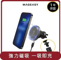 在飛比找HOTAI購優惠-【MAGEASY】桃苗選品—MAGMOUNT 磁吸無線充電車