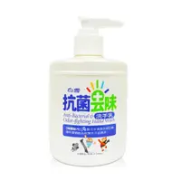 在飛比找蝦皮購物優惠-【白雪】抗菌去味洗手乳 (250ml)｜天然植萃精華 溫和抗