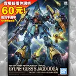 74現貨 0093 RE 1/100 GUSS`S JAGD DOGA 亞克托 德卡 裘尼 夏亞逆襲 鋼彈 MSN-03