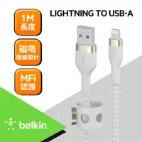 在飛比找PChome24h購物優惠-Belkin BOOST↑CHARGE PRO Flex U