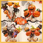 🎃氣球🎃萬聖節裝飾氣球手持棒南瓜幽靈幼兒園酒吧KTV游樂場裝飾氛圍布置 萬聖節佈置 萬聖節派對 南瓜氣球 裝飾氣球