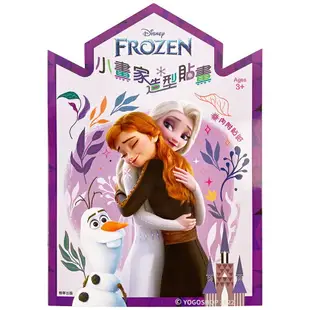 迪士尼公主 小畫家造型貼畫 DS010系列/一本入(定69) 冰雪奇緣 FROZEN 雪寶 Elsa 畫畫本 兒童繪畫本 著色本 圖畫本 著色 畫冊