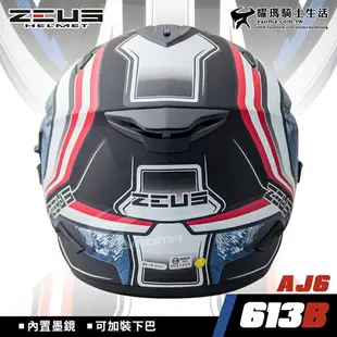 ZEUS 安全帽 ZS-613B AJ6 消光黑藍 內置墨鏡 可加下巴 半罩帽 3/4罩 613B 耀瑪騎士機車