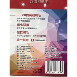 Costco好市多 Colgate 高露潔 超濃密軟毛牙刷 6入/組 toothbrush ultra soft