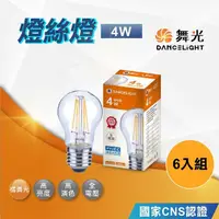 在飛比找momo購物網優惠-【DanceLight 舞光】6入 E27頭 A45燈絲燈4