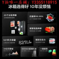 在飛比找Yahoo!奇摩拍賣優惠-冰箱TCL521L對開雙門家用風冷無霜大容量變頻一級冰箱R5