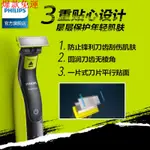 【熱銷爆款】卍♚⊙PHILIPS/飛利浦電動剃須刀小T刀男女士剃毛器胡須刮胡刀ONE BLADE