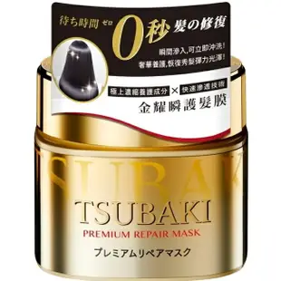 TSUBAKI思波綺 金耀瞬護髮膜180g 效期2023.02【淨妍美肌】