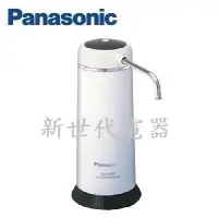 在飛比找Yahoo!奇摩拍賣優惠-**新世代電器**請先詢價 Panasonic國際牌 四重高