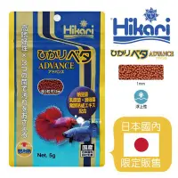 在飛比找Yahoo!奇摩拍賣優惠-小郭水族-高夠力Hikari【高嗜口 鬥魚專用飼料 5g (