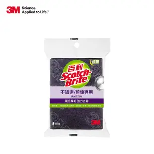 【3M】百利不鏽鋼頑垢專用鋼絨菜瓜布(6片裝)