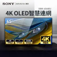 在飛比找蝦皮購物優惠-福利品 日本進口台灣公司貨 貼心安裝 索尼SONY 65型4