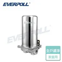 在飛比找樂天市場購物網優惠-【Everpoll】傳家寶全戶濾淨 300噸 -北北基桃竹含