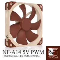 在飛比找PChome24h購物優惠-Noctua NF-A14 5V PWM SSO2 磁穩軸承