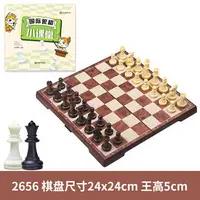 在飛比找樂天市場購物網優惠-國際象棋 西洋棋 摺疊棋盤 大號仿木制國際象棋套裝西洋跳棋6