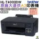 Brother HL-T4000DW A3原廠無線大連供印表機 加購原廠墨水 登錄送好禮