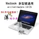 拒絕灰塵！透明鍵盤膜 Macbook 多型號通用 air/retina/pro 13/15 163【飛兒】