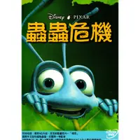 在飛比找蝦皮購物優惠-金卡價194 迪士尼x皮克斯 蟲蟲危機 國際中英版動畫DVD