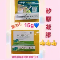 在飛比找蝦皮購物優惠-#玻麗舒疤痕護理凝膠●#健康與美麗疤痕凝膠🔥🔥最便宜#玻麗舒