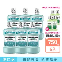 在飛比找momo購物網優惠-【Listerine 李施德霖】薄荷無酒精配方漱口水(750