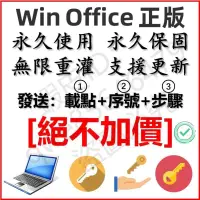 在飛比找蝦皮購物優惠-💖明碼標價💖Win11 Win10 Win7 序號 金鑰 O