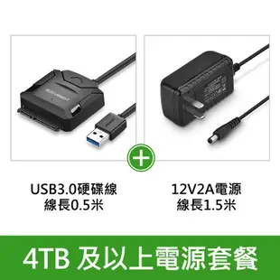 【綠聯】SATA to USB3.0 硬碟 SSD 便捷 傳輸線