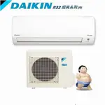 DAIKIN 大金 冷氣 變頻冷暖一對一分離式冷氣 FTHF25RVLT