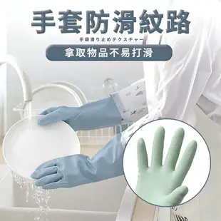 洗碗手套 乳膠手套 防水手套 橡膠手套 廚房手套 清潔手套 長手套 家務手套 家用手套 束口手套 束口洗碗手套