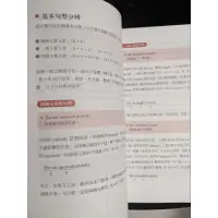 在飛比找蝦皮購物優惠-旋元佑文法  二手9.9成新的文法書