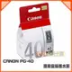 【免比價】CANON PG-40 黑色 原廠墨水匣 盒裝 適用:mp150/mp160/mp170/mp180【含稅】