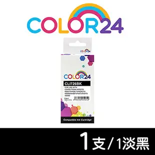 【COLOR24】for Canon CLI-726BK 淡黑色相容墨水匣 /適用 PIXMA MG5270/MG5370/MG6170/MG6270/MX886